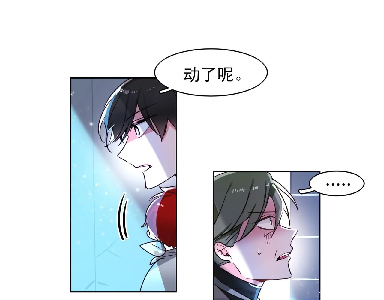 第12话 第3页