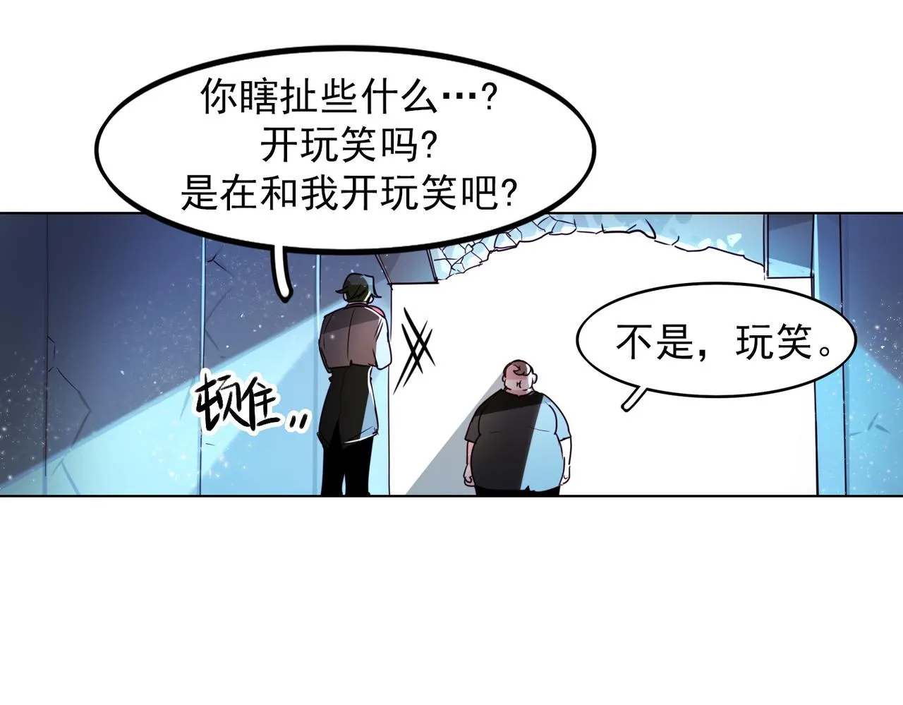 第13话 第11页