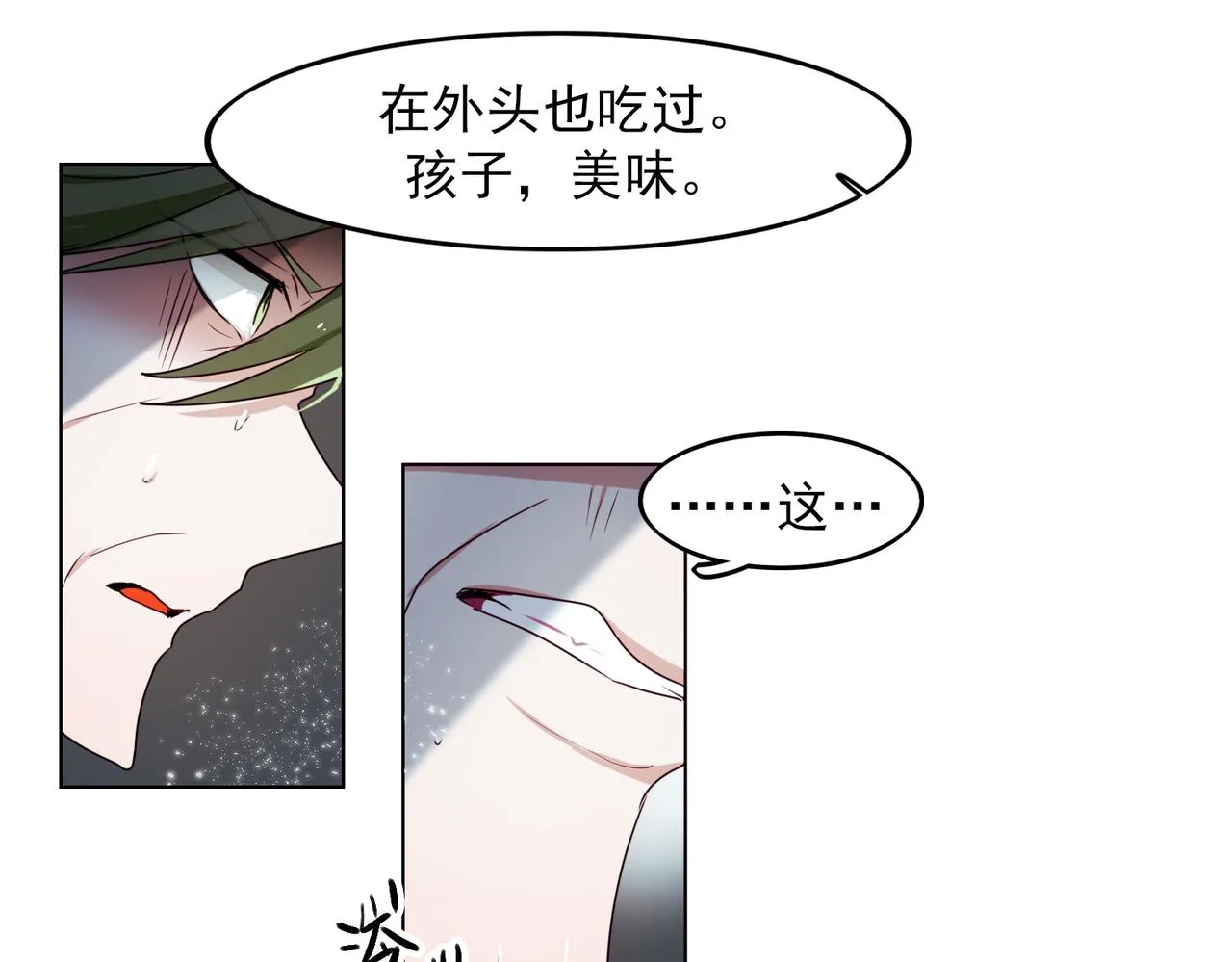 第13话 第12页
