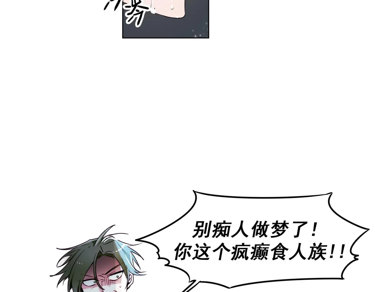 第13话 第13页