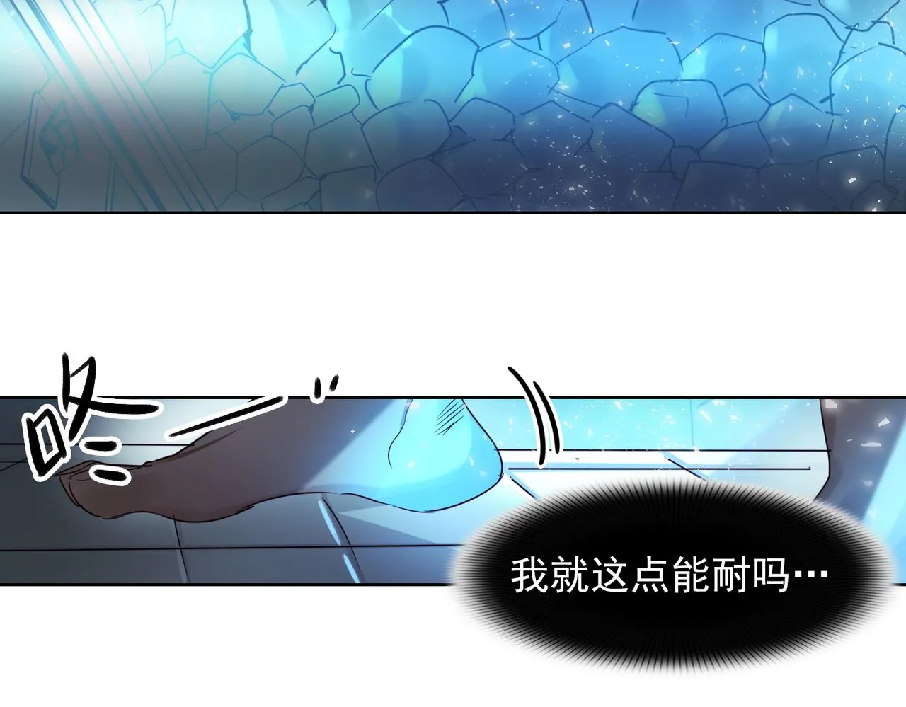第13话 第53页