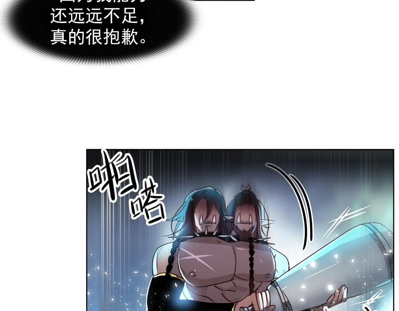 第13话 第56页