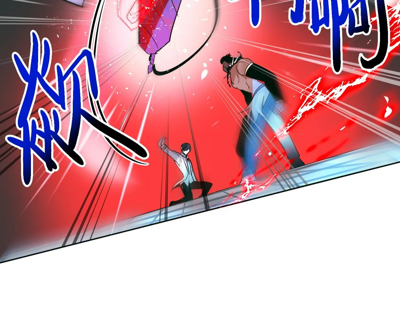 第14话 第2页