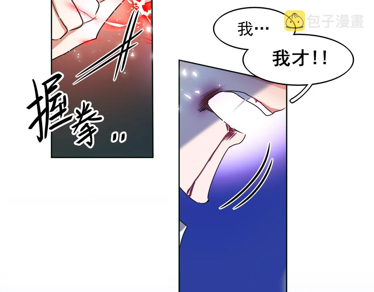 第14话 第7页