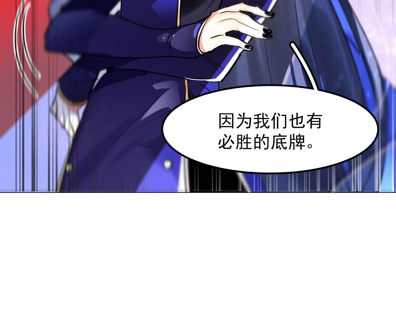 第15话 第66页