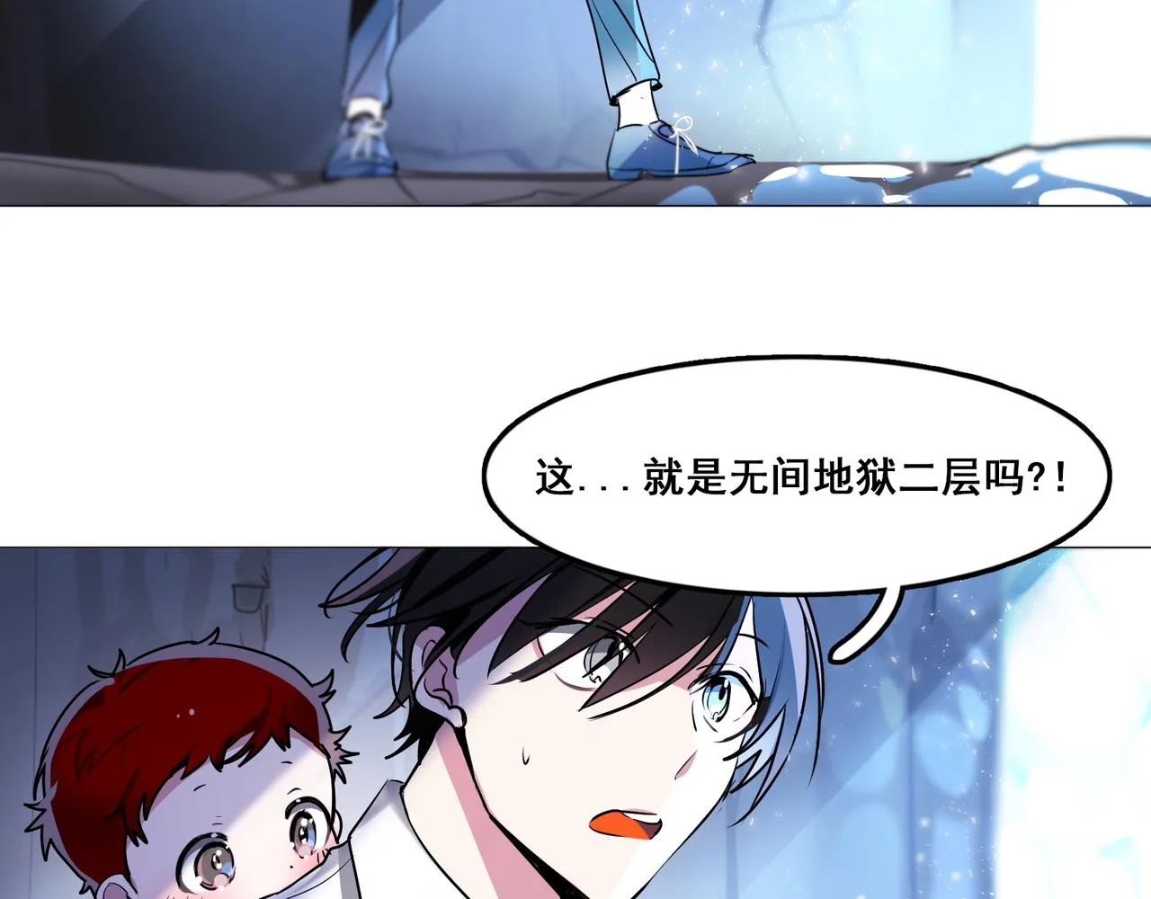 第16话 第4页
