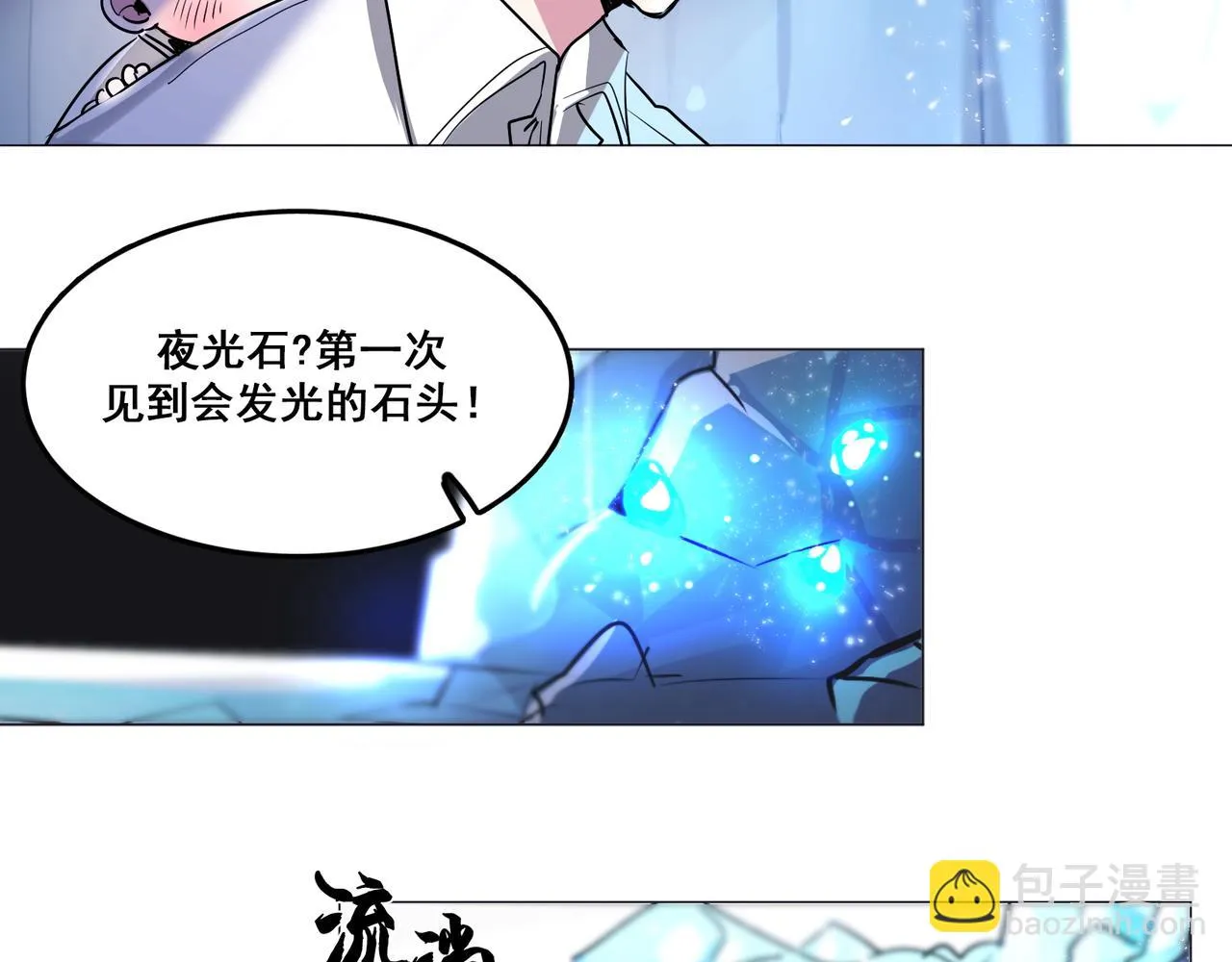 第16话 第5页