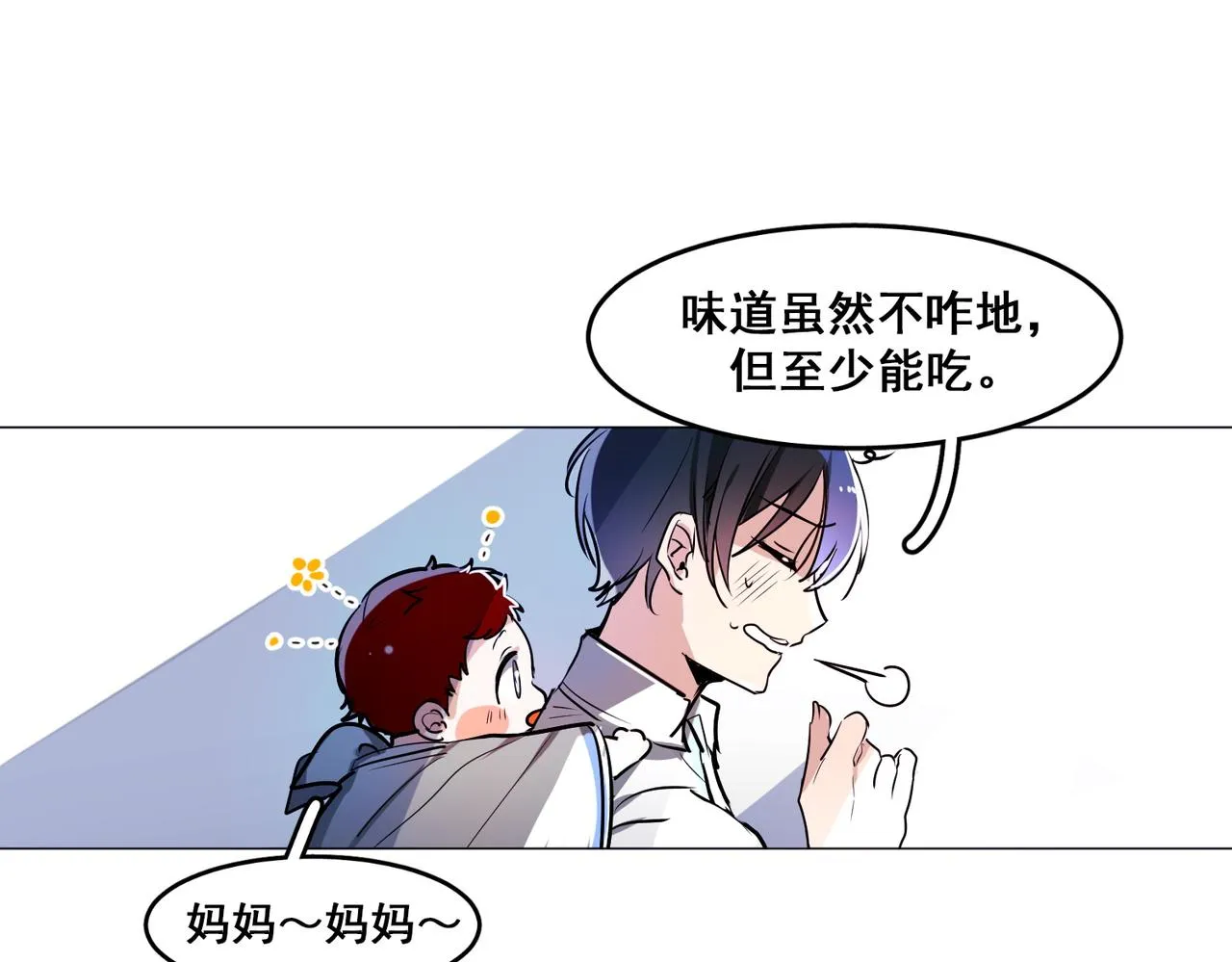 第16话 第11页