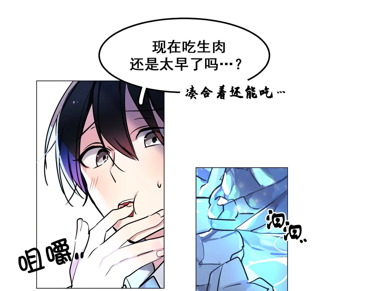 第16话 第23页