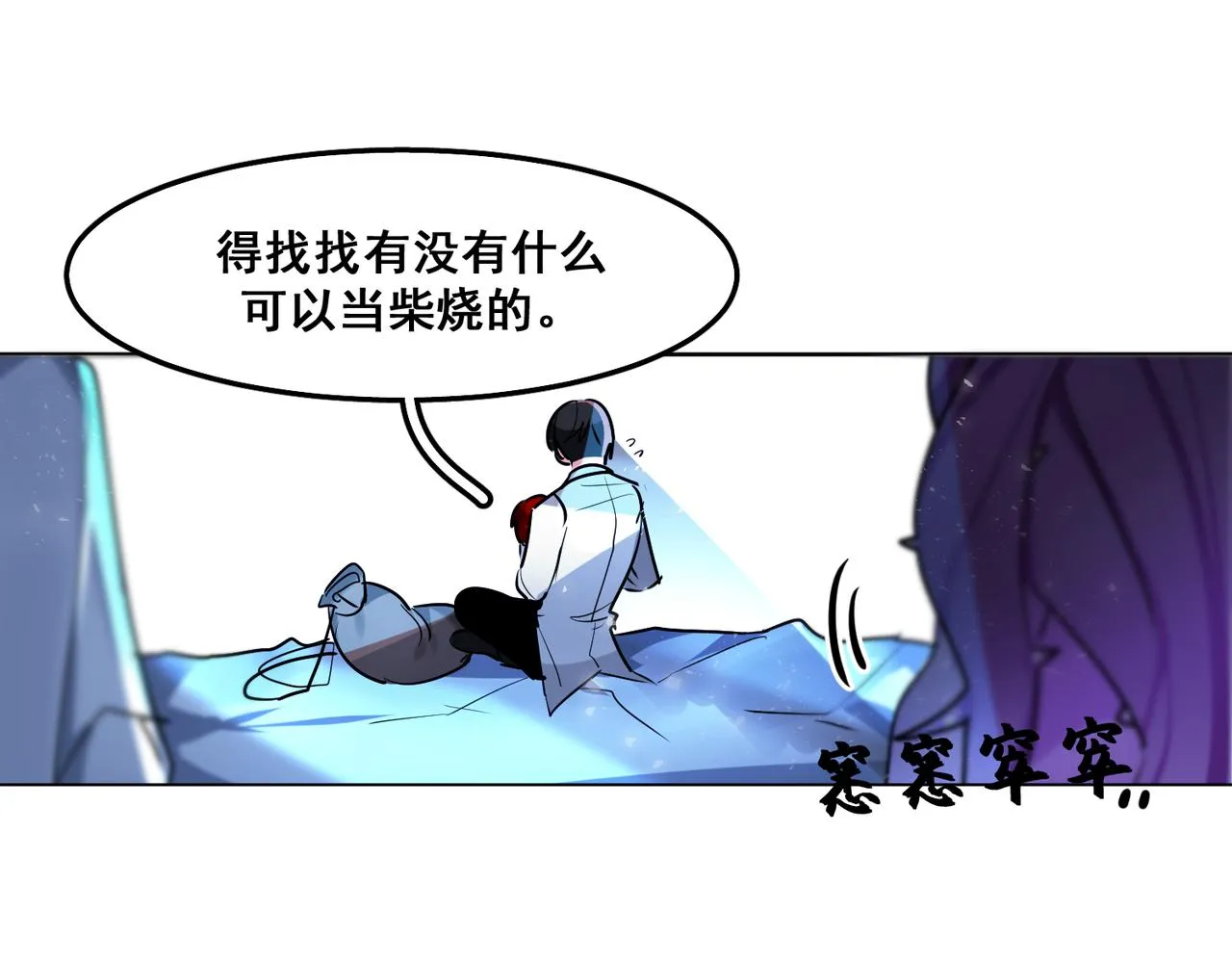 第16话 第25页