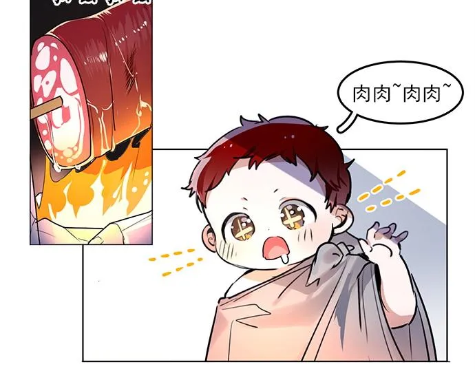 第18话 第3页
