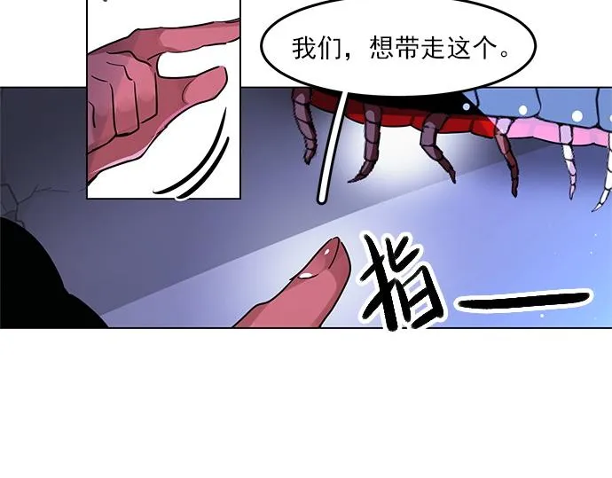 第19话 第5页