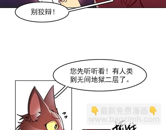 第19话 第39页
