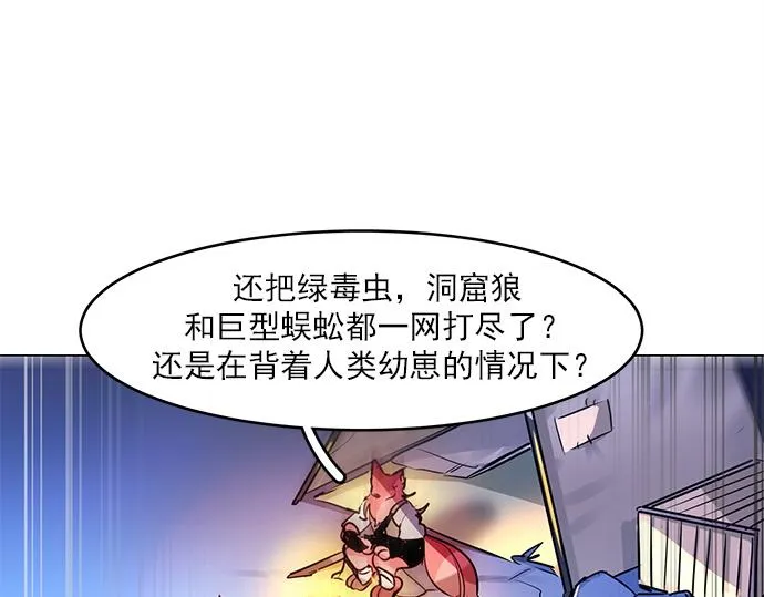 第19话 第43页