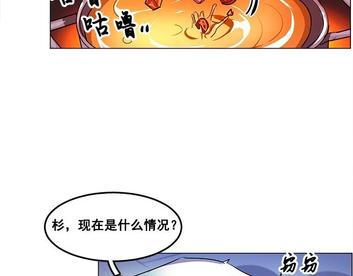 第23话 第74页