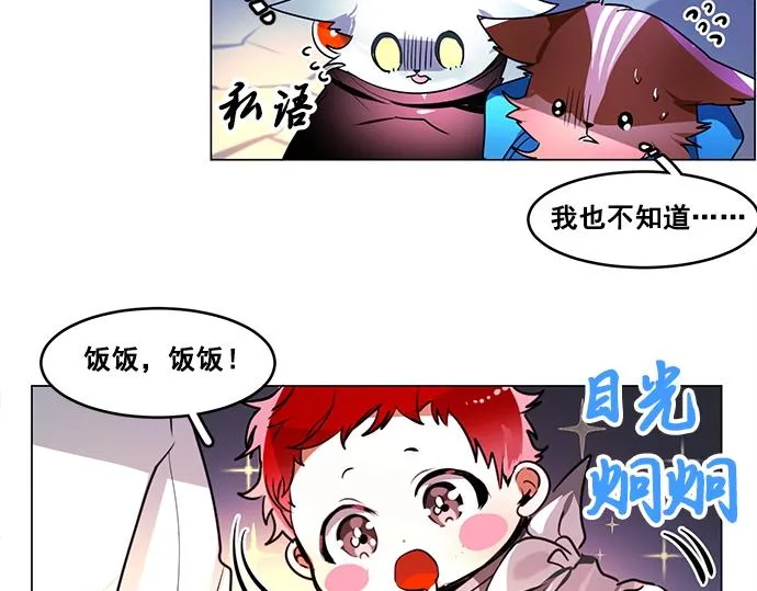 第23话 第75页