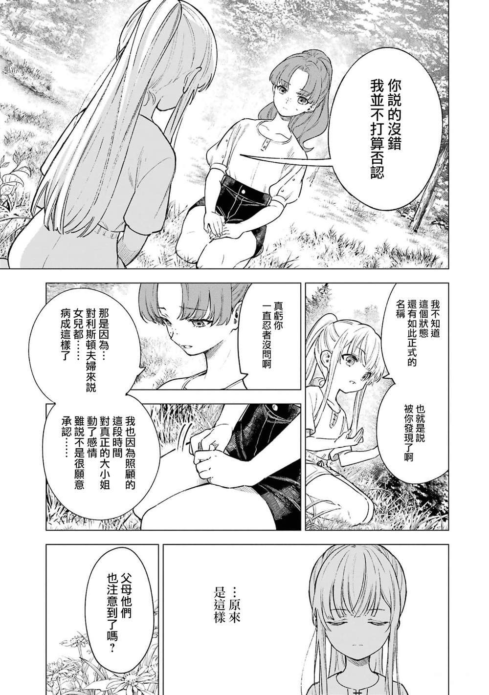 12 第19页