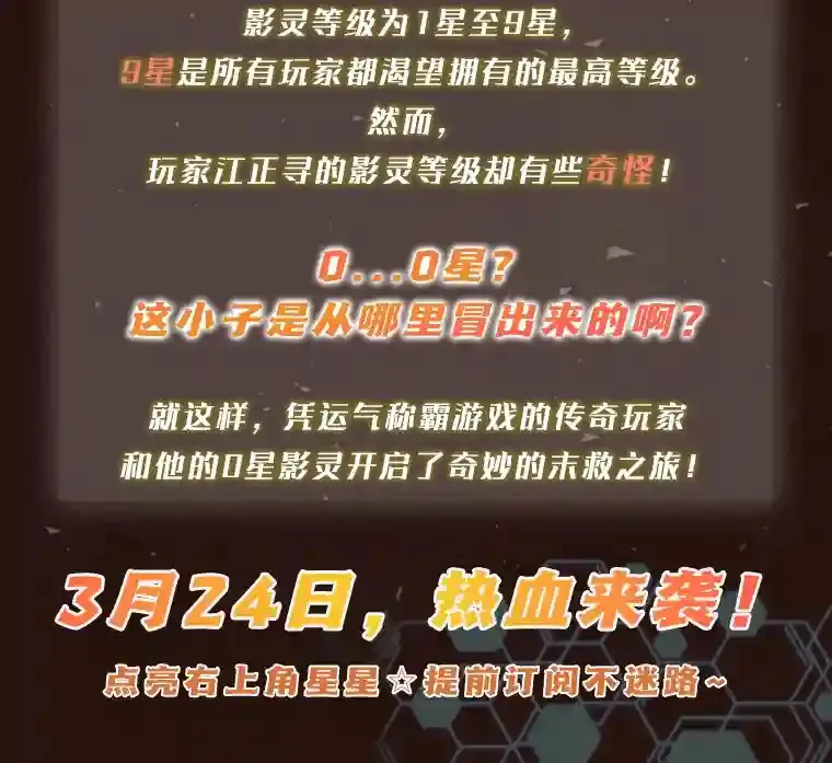 新作来袭 第3页