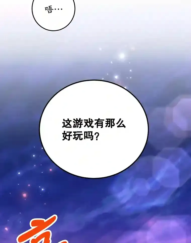 0.序章 第8页
