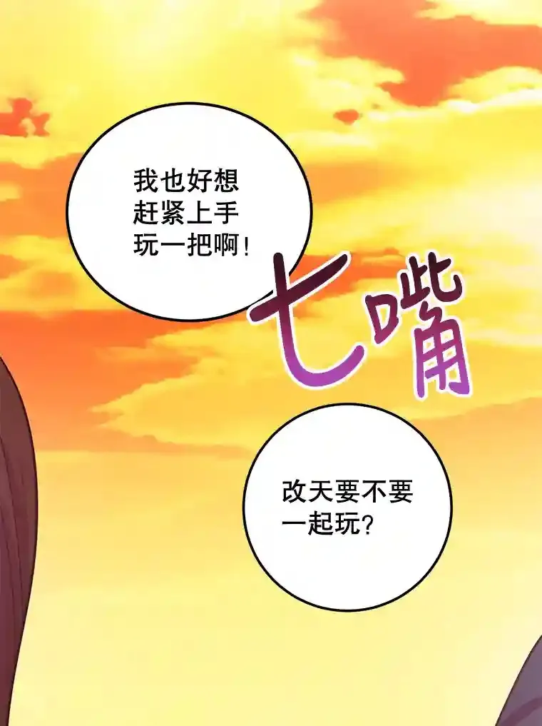 0.序章 第38页