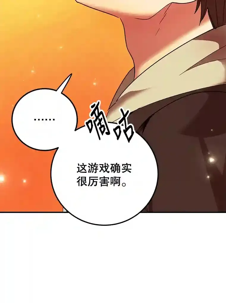 0.序章 第41页