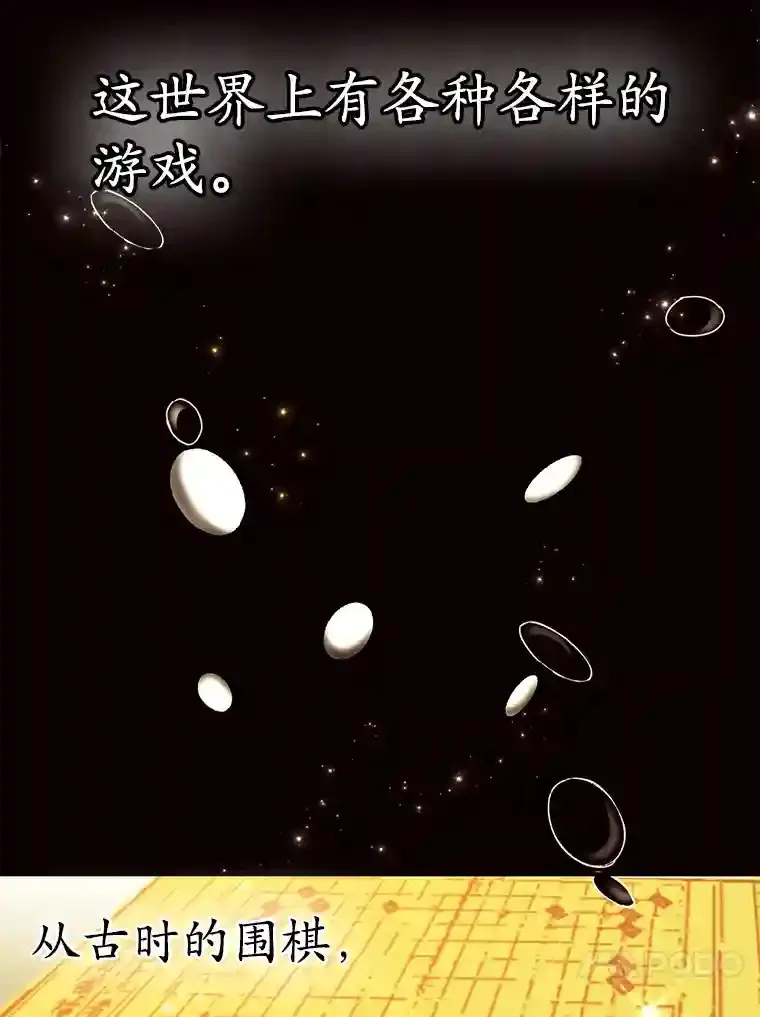 0.序章 第43页