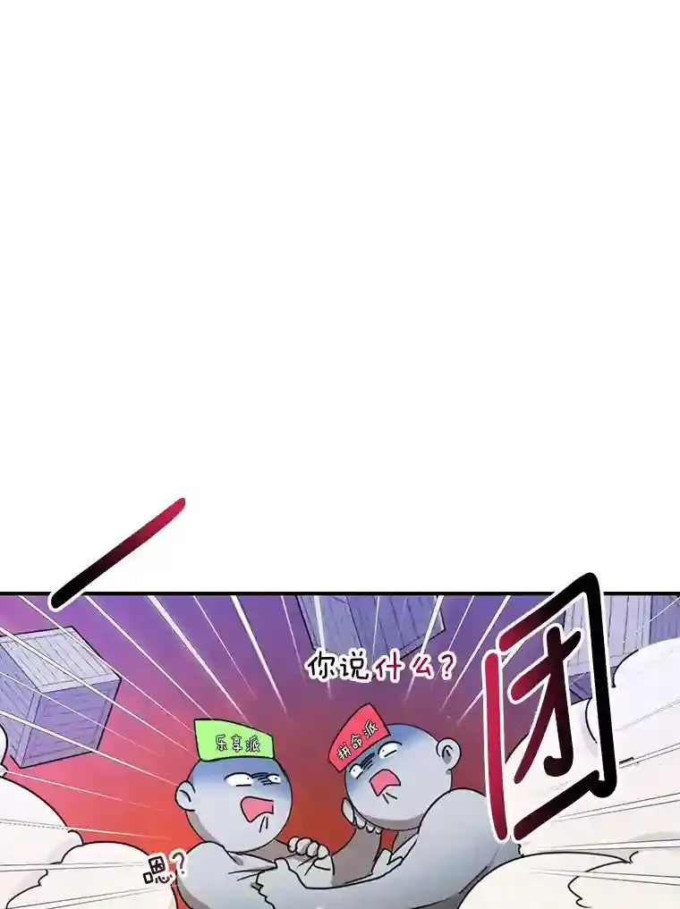 0.序章 第54页