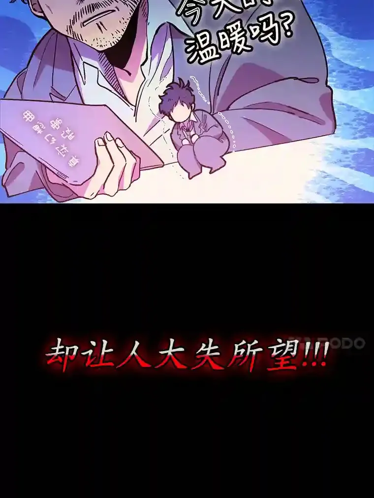 1.末日救世主 第10页
