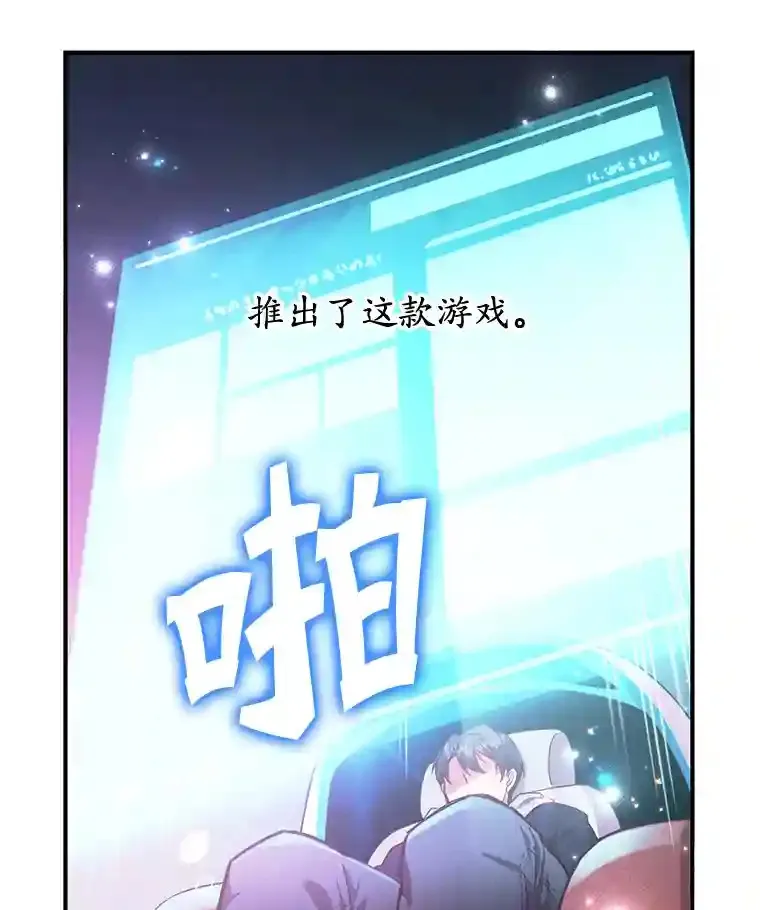 1.末日救世主 第12页