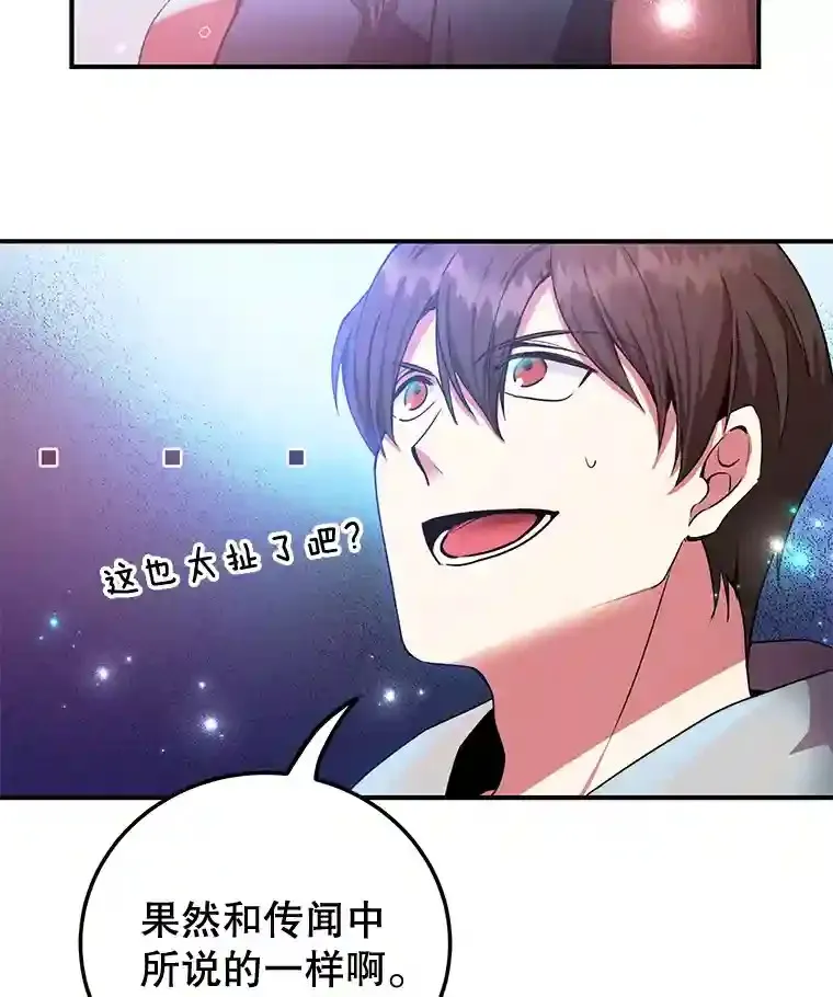 1.末日救世主 第13页