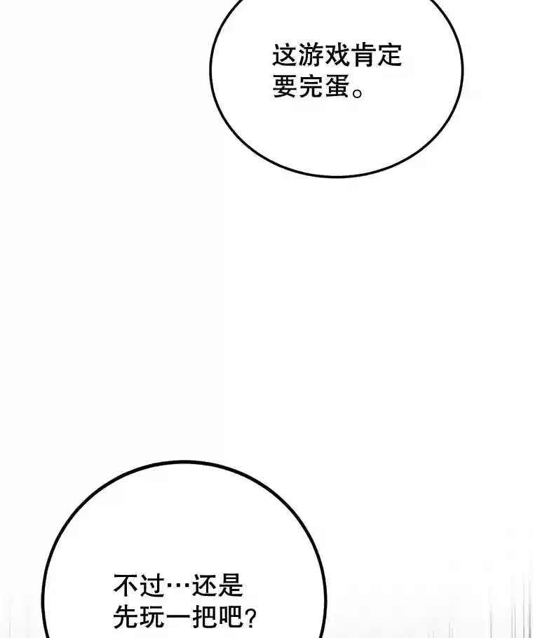 1.末日救世主 第15页