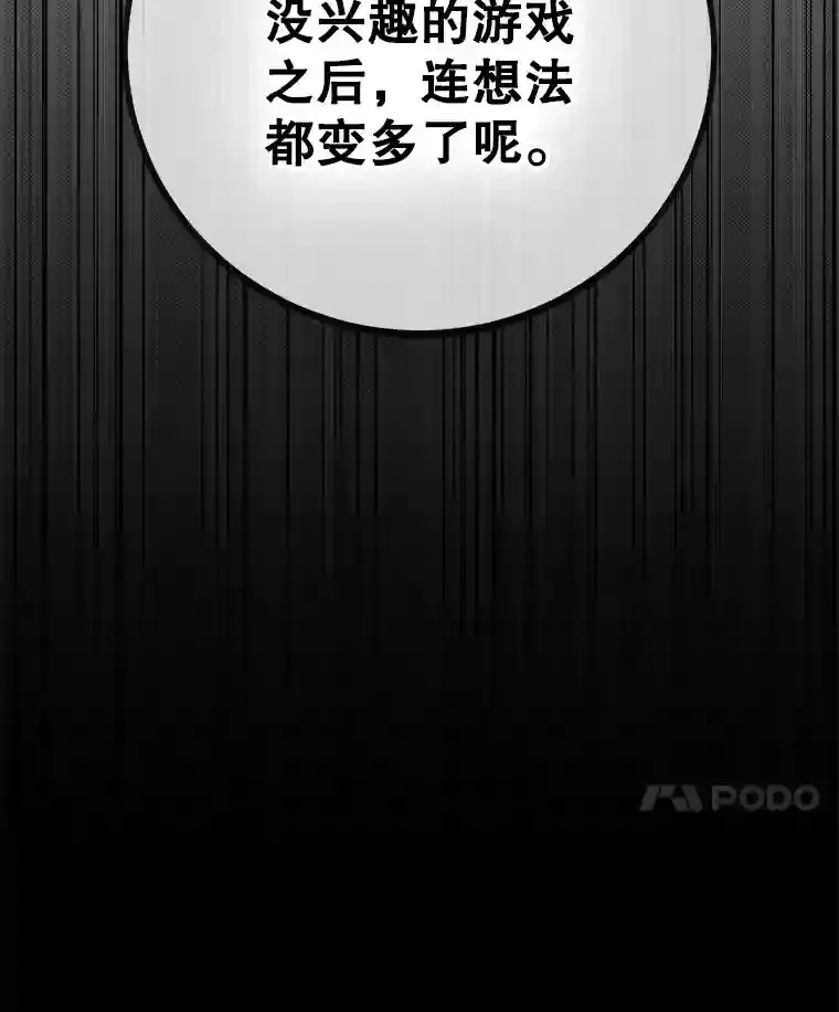 1.末日救世主 第17页