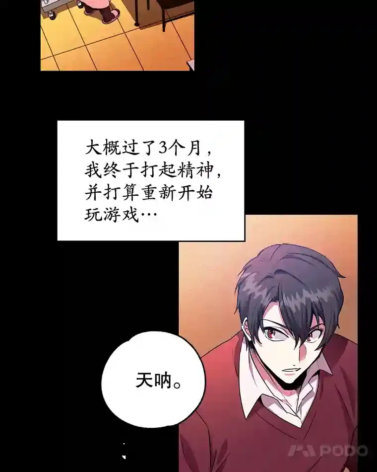1.末日救世主 第21页