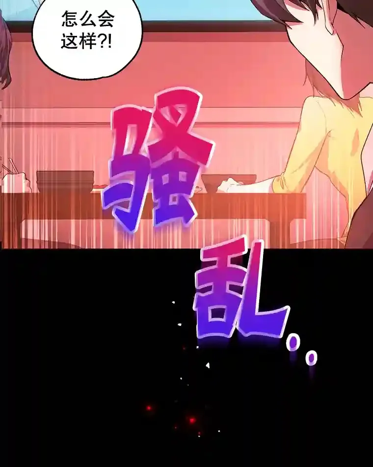 1.末日救世主 第23页