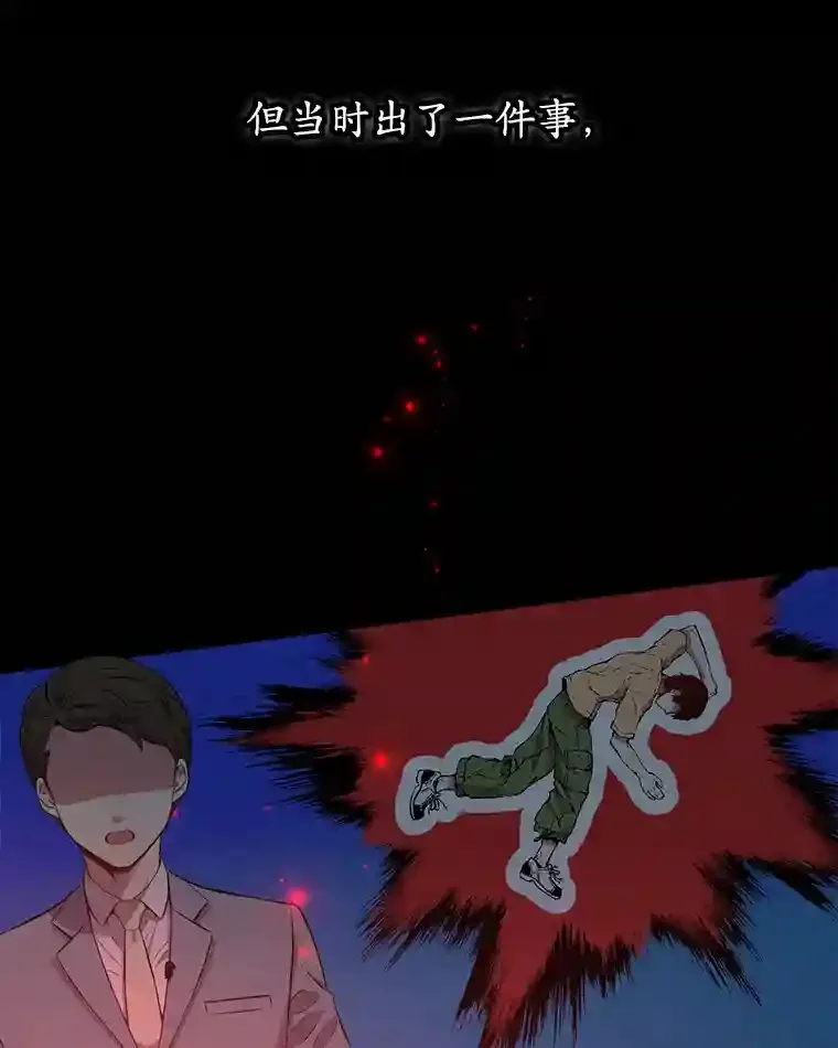 1.末日救世主 第24页