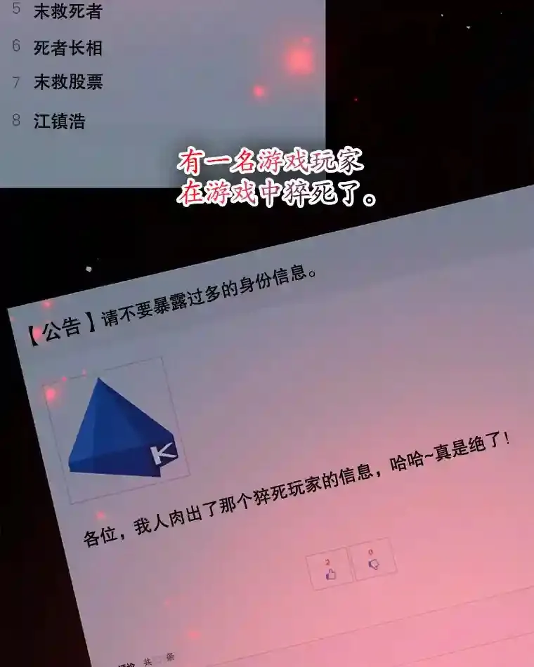 1.末日救世主 第26页