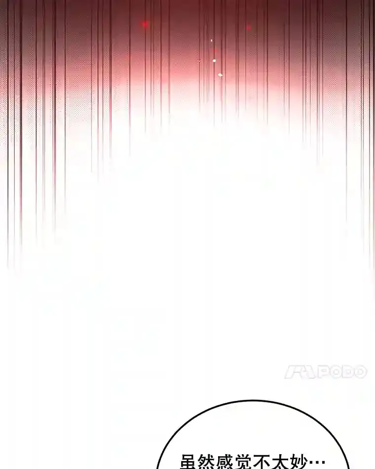 1.末日救世主 第28页