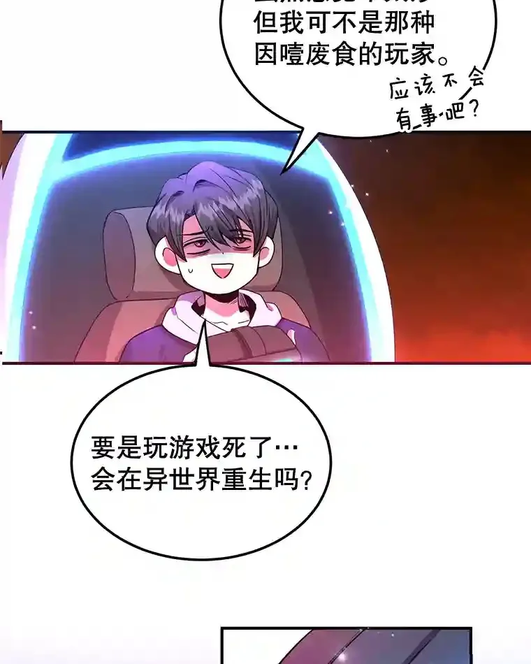 1.末日救世主 第29页