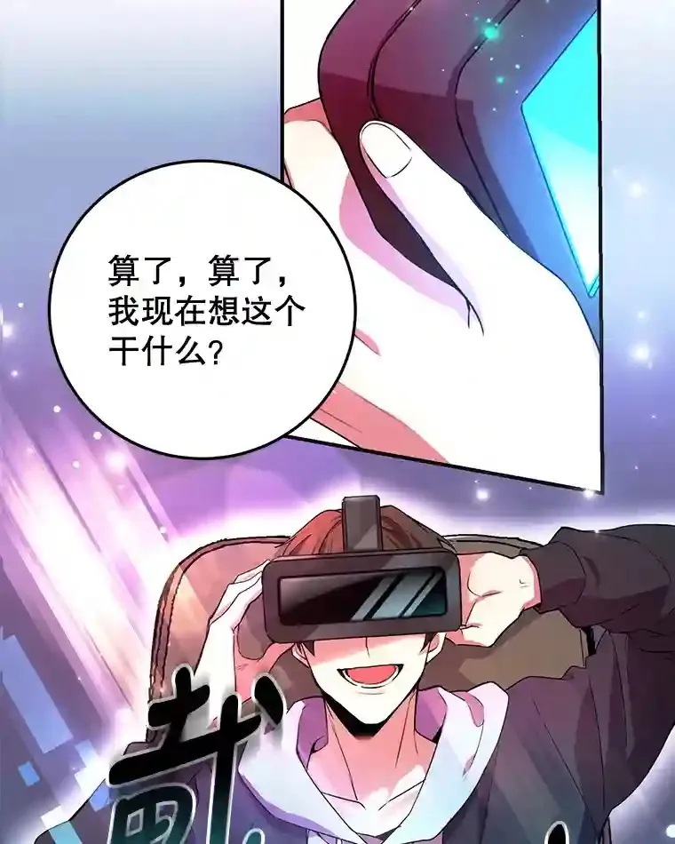 1.末日救世主 第30页