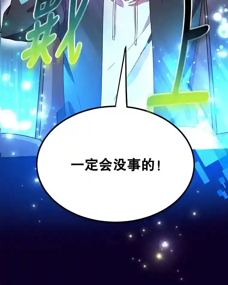 1.末日救世主 第31页