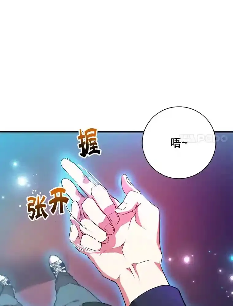 1.末日救世主 第35页