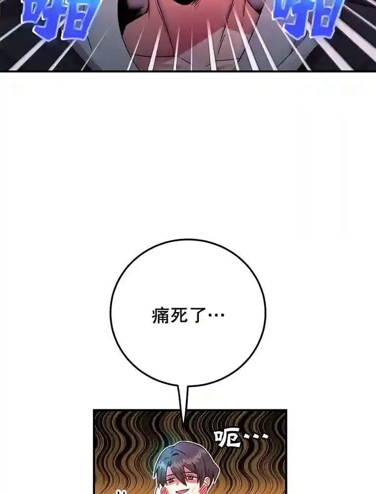 1.末日救世主 第37页