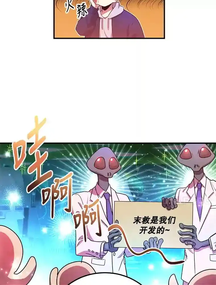 1.末日救世主 第38页