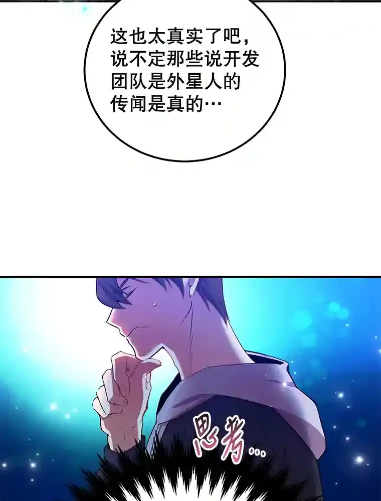 1.末日救世主 第39页