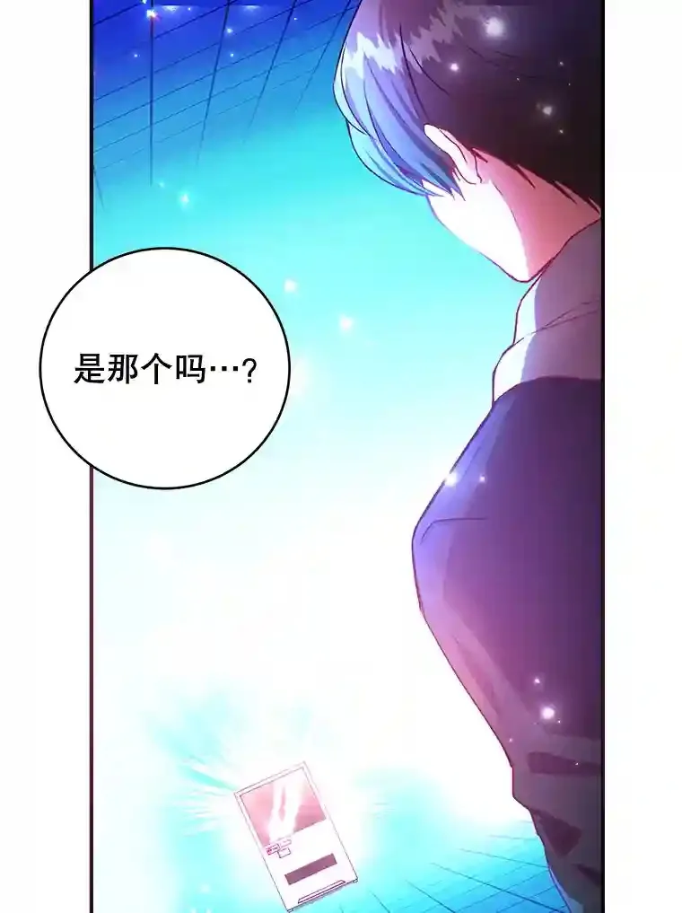 1.末日救世主 第43页