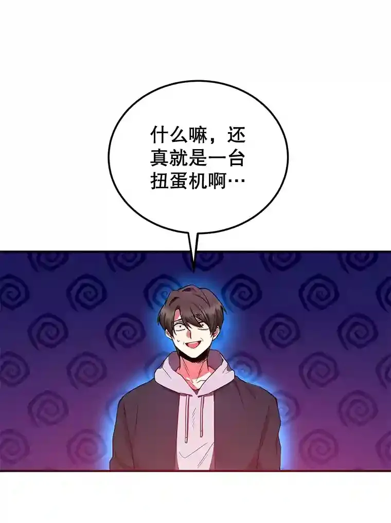 1.末日救世主 第46页