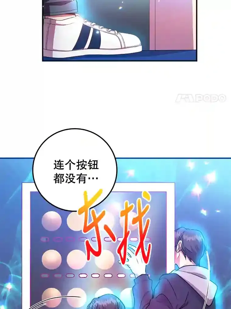 1.末日救世主 第48页