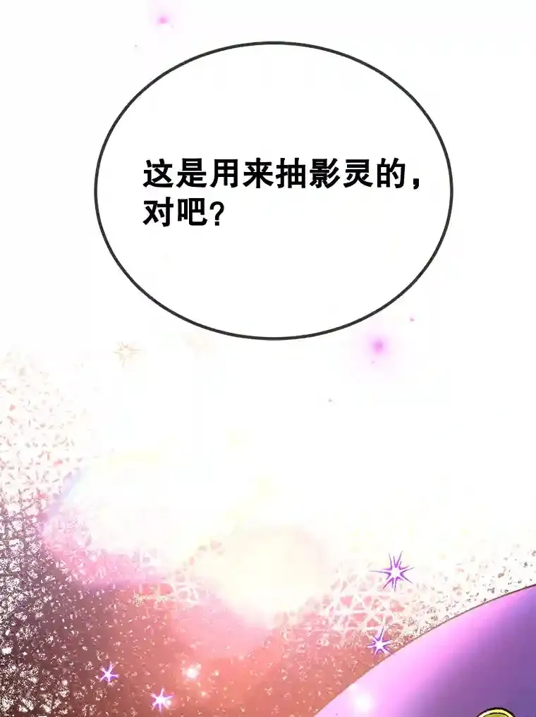 1.末日救世主 第50页