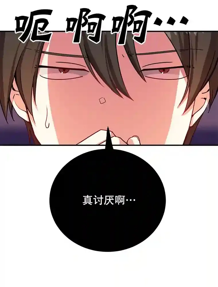 1.末日救世主 第56页