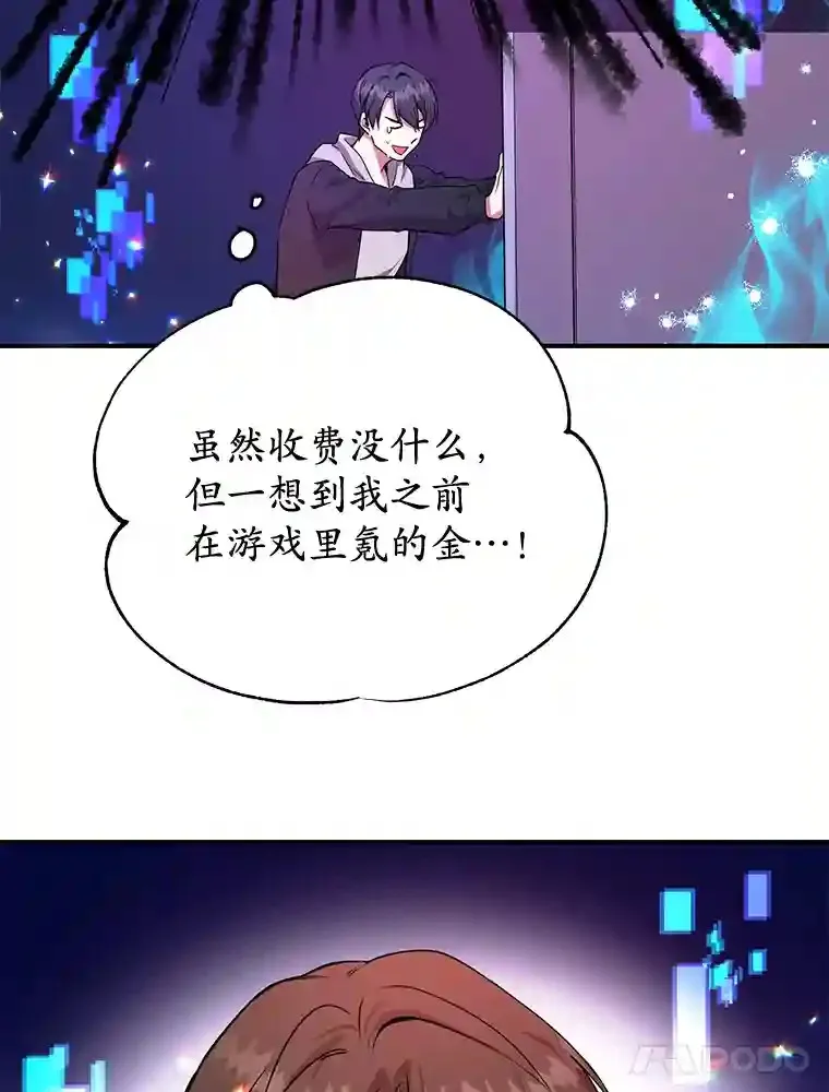 1.末日救世主 第58页